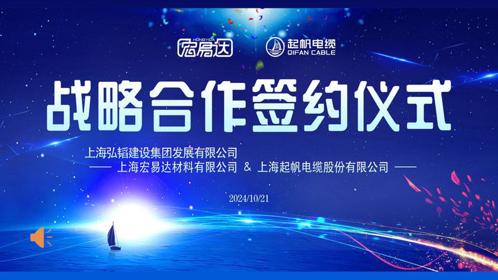易达采购商城